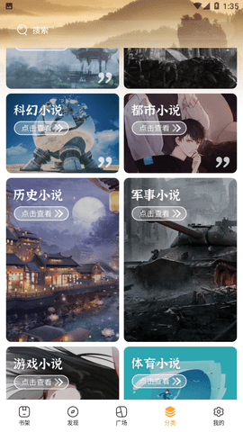 快听小说