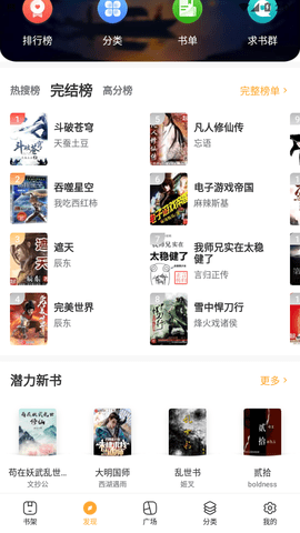 鱼跃小说最新版