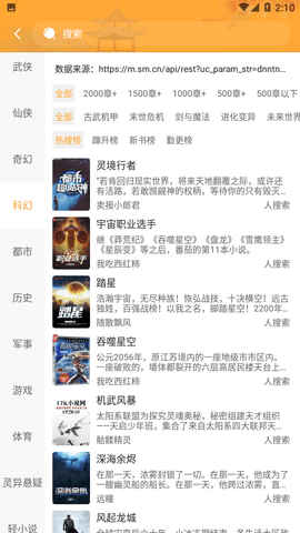 鱼跃小说最新版