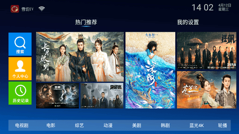 雪豹TV