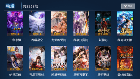 雪豹TV