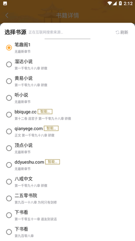 鱼跃小说最新版