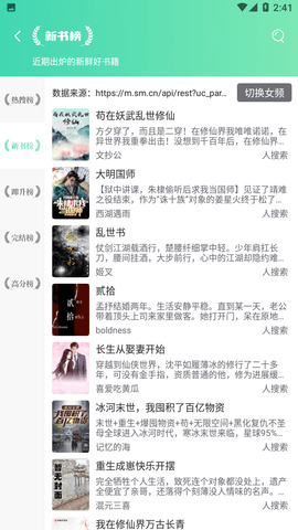 七哈小说免会员版