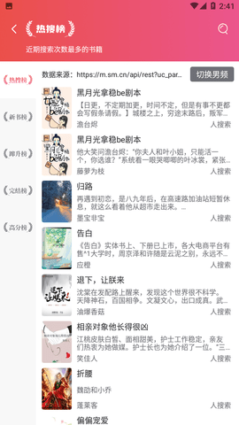 七哈小说免会员版
