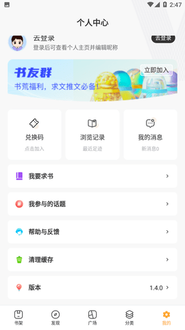 红果冻小说