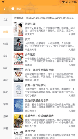 红果冻小说