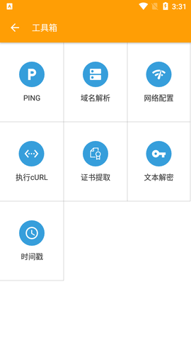 小黄鸟HTTPCanary手机版