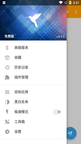 小黄鸟HTTPCanary手机版
