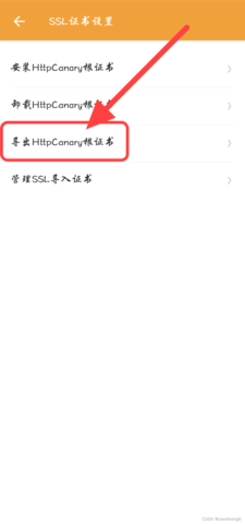 小黄鸟HTTPCanary手机版