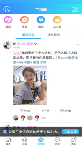 平度信息港安卓版