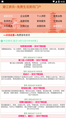 潜江资讯网