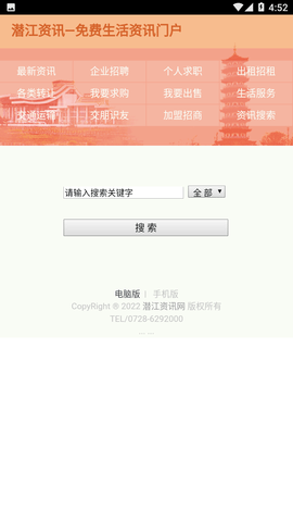 潜江资讯网