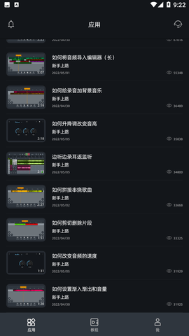 音频编辑器