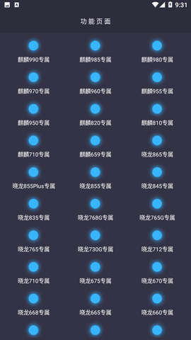 画质大师安卓版