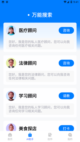 万能搜索
