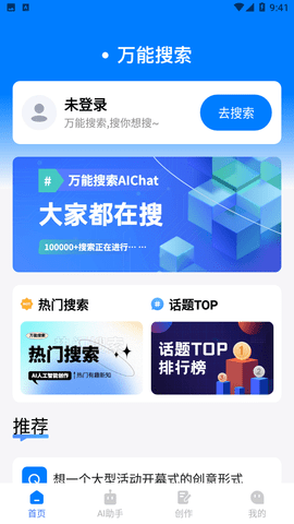 万能搜索2023最新版