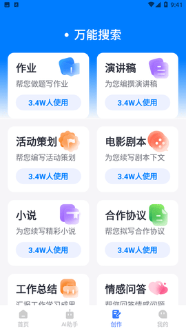 万能搜索2023最新版