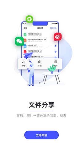 123云盘APP最新版本