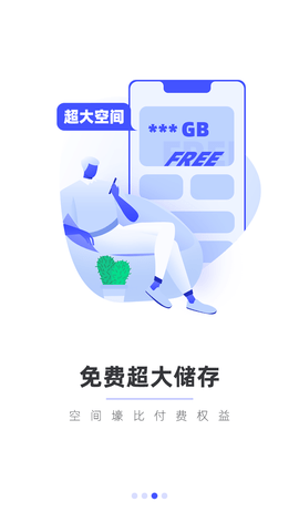 123云盘安卓版