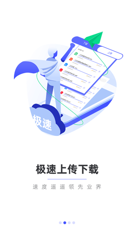 123云盘安卓版