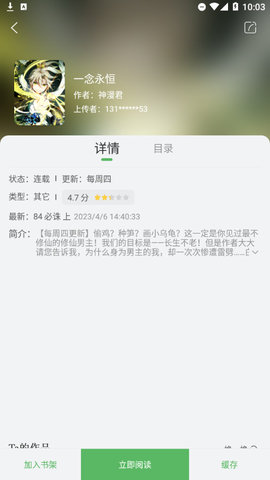 涩系漫画App安卓版