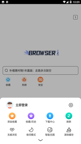小树浏览器