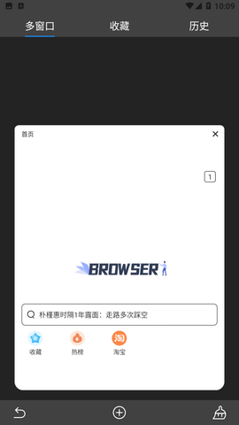 小树浏览器