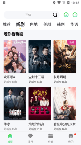 小狐影院