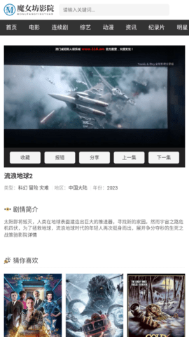魔女坊影院2023最新版