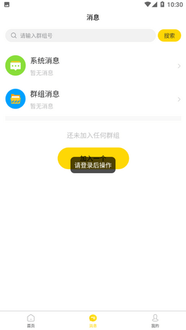 迅捷云盘手机免费版