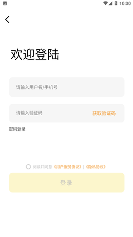 迅捷云盘
