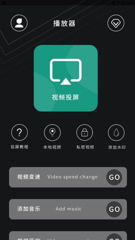 电视投屏播放器App