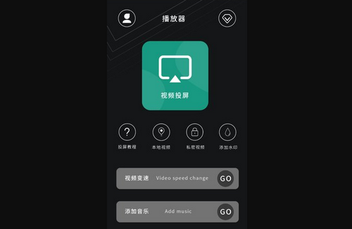 电视投屏播放器App免费版