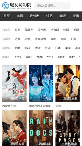 魔女坊影院纯净版