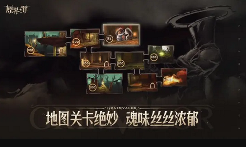 原界之罪Grimvalor新手怎么玩 原界之罪Grimvalor新手攻略