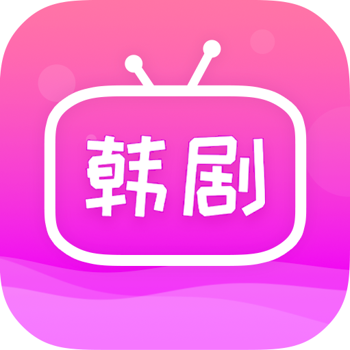 追韩剧去广告版