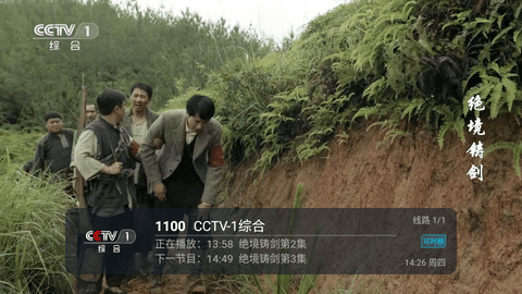 追光者TV