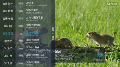 追光者TV