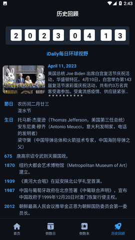 黑暗倒计时