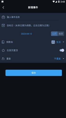 黑暗倒计时