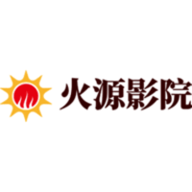 火源影视2023最新版