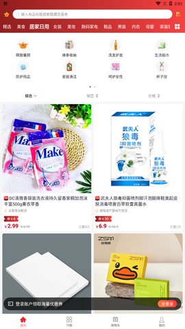 小棘优选App