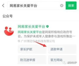 蛋仔派对未成年怎么退款 蛋仔派对未成年充值退款方法