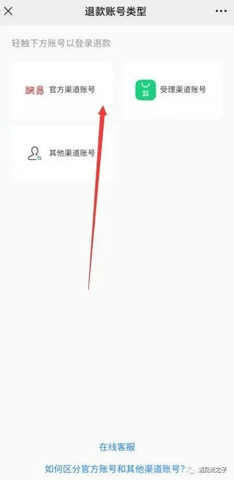 蛋仔派对未成年怎么退款 蛋仔派对未成年充值退款方法