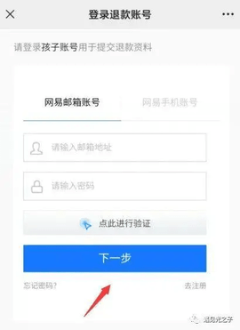蛋仔派对未成年怎么退款 蛋仔派对未成年充值退款方法