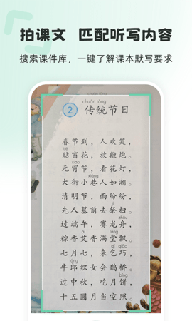 刺猬默写免费版