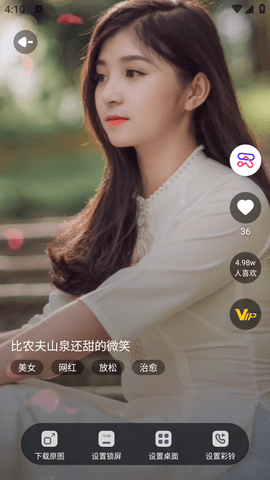 青云动态壁纸免会员版