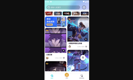 青云动态壁纸免会员版