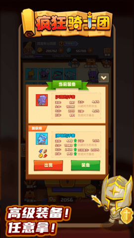 疯狂骑士团内置作弊菜单版