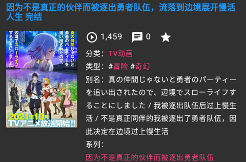 DMBases动漫安卓版
